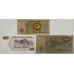 ZIMBABWE 2007 . ONE THOUSAND 1,000 DOLLARS and 2 x ZARIE BANKNOTES